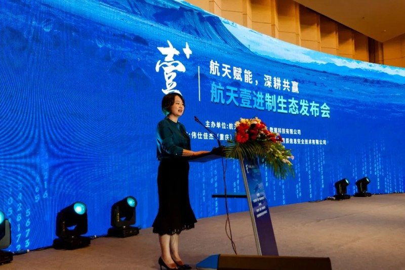 【安序头条】公司荣获航天壹进制“2020年度卓越合作伙伴”称号