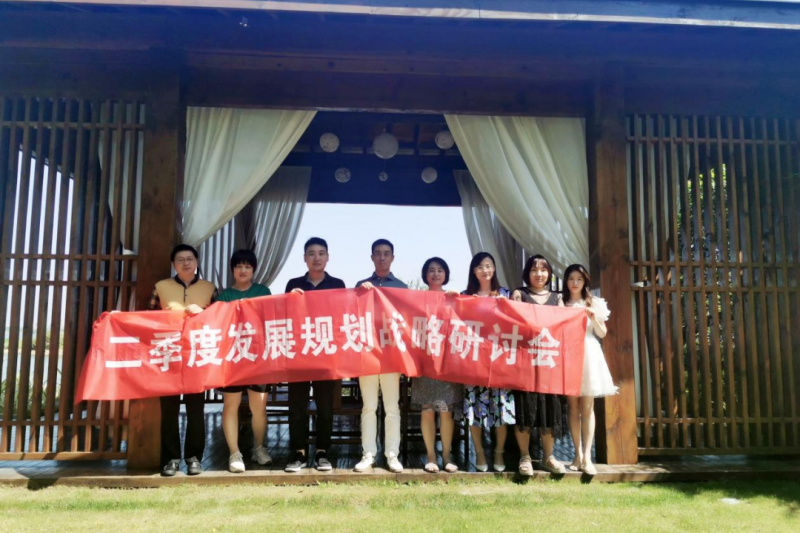规划引领发展，凝心聚力突破！安序信息发展规划战略研讨会圆满召开 ​！